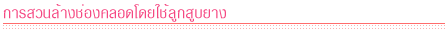 text17