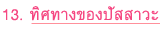 titleeffect13
