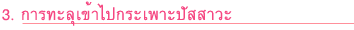 titleeffect3