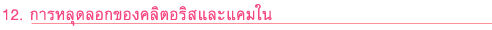 titleeffect12